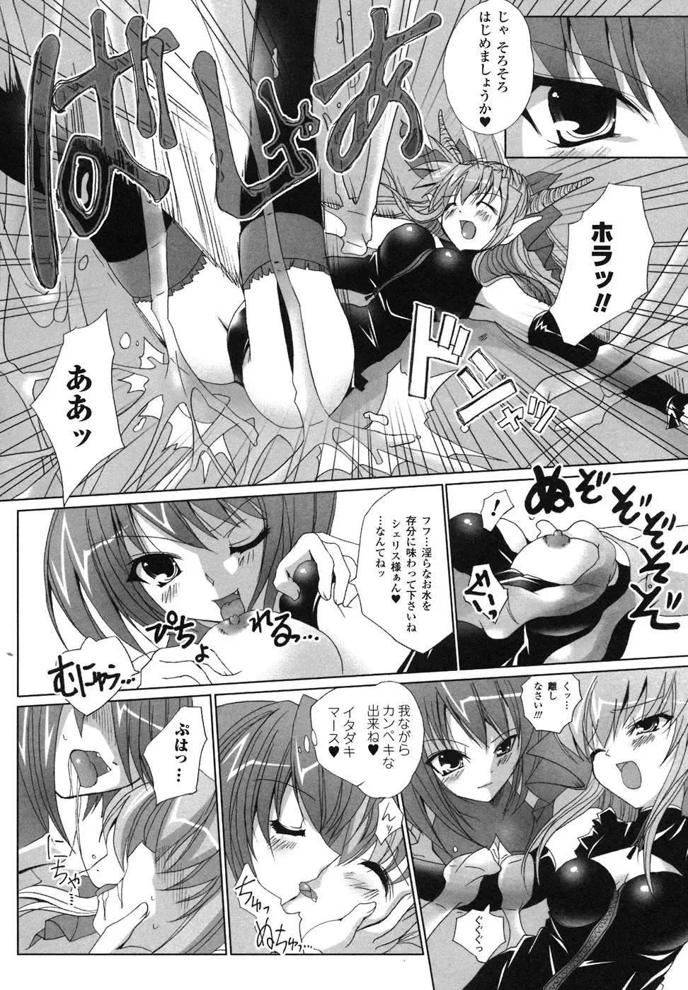 Ma ga Ochiru Yoru Anthology Comics Fhentai - Page 107