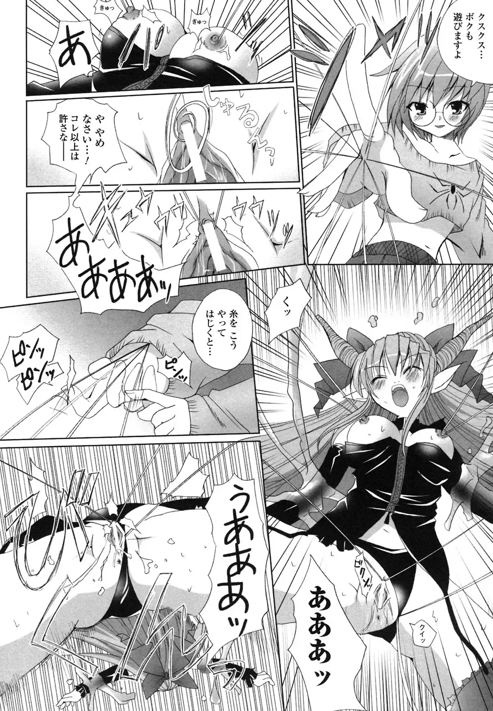 Ma ga Ochiru Yoru Anthology Comics Fhentai - Page 108