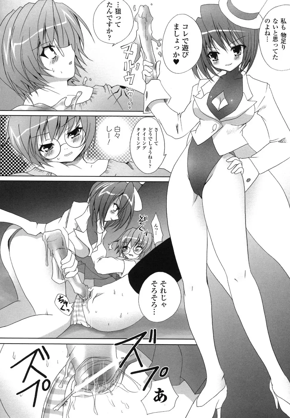 Ma ga Ochiru Yoru Anthology Comics Fhentai - Page 113