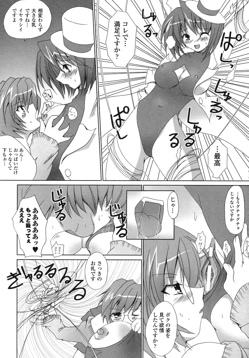 Ma ga Ochiru Yoru Anthology Comics Fhentai - Page 116