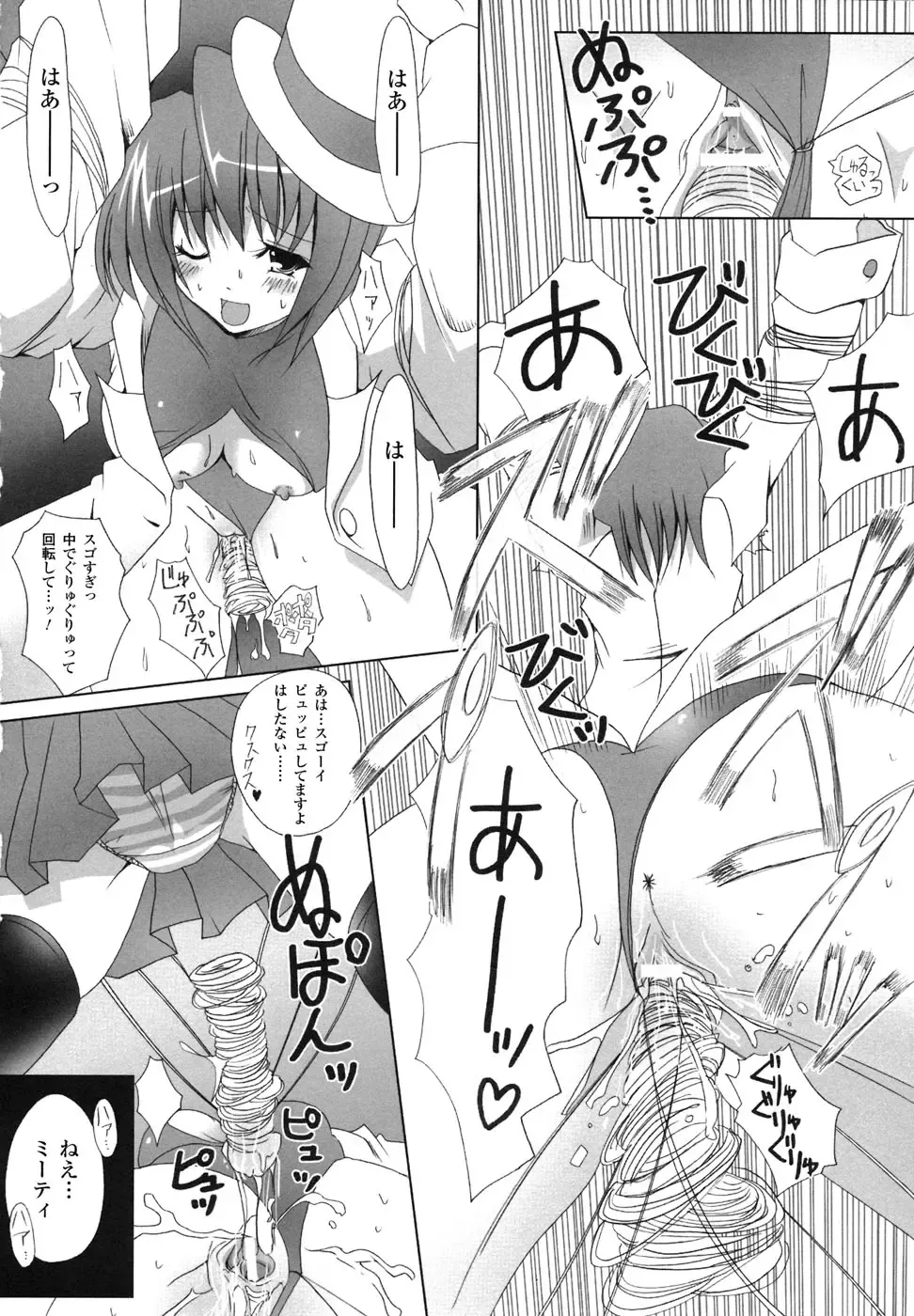 Ma ga Ochiru Yoru Anthology Comics Fhentai - Page 117