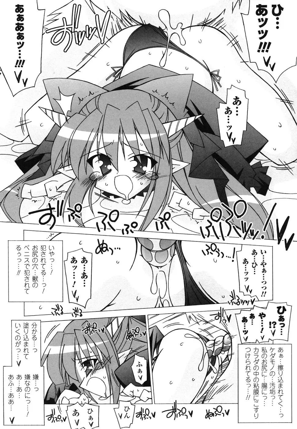 Ma ga Ochiru Yoru Anthology Comics Fhentai - Page 124