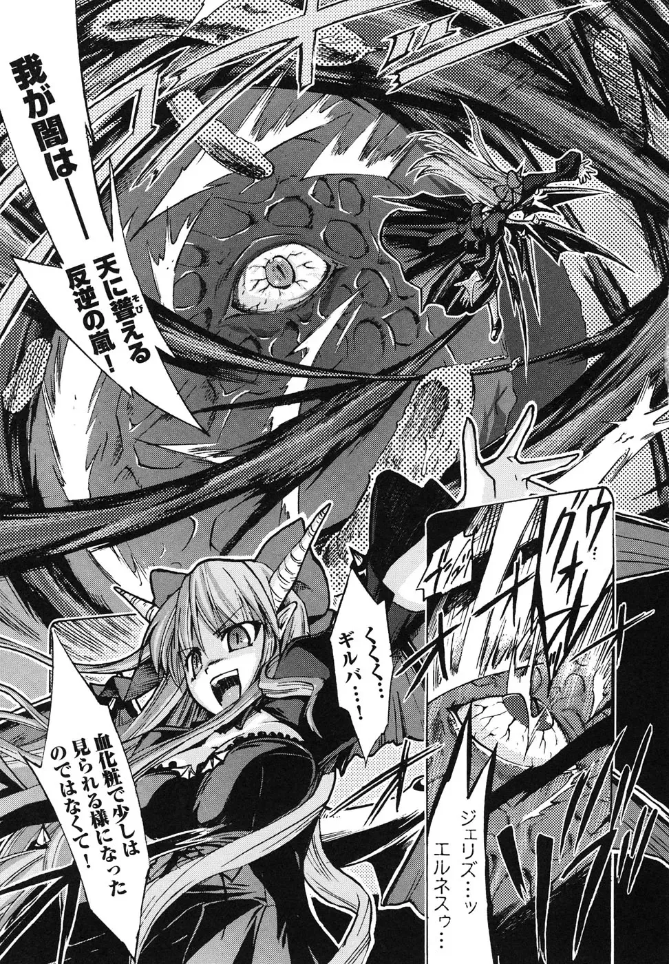 Ma ga Ochiru Yoru Anthology Comics Fhentai - Page 136