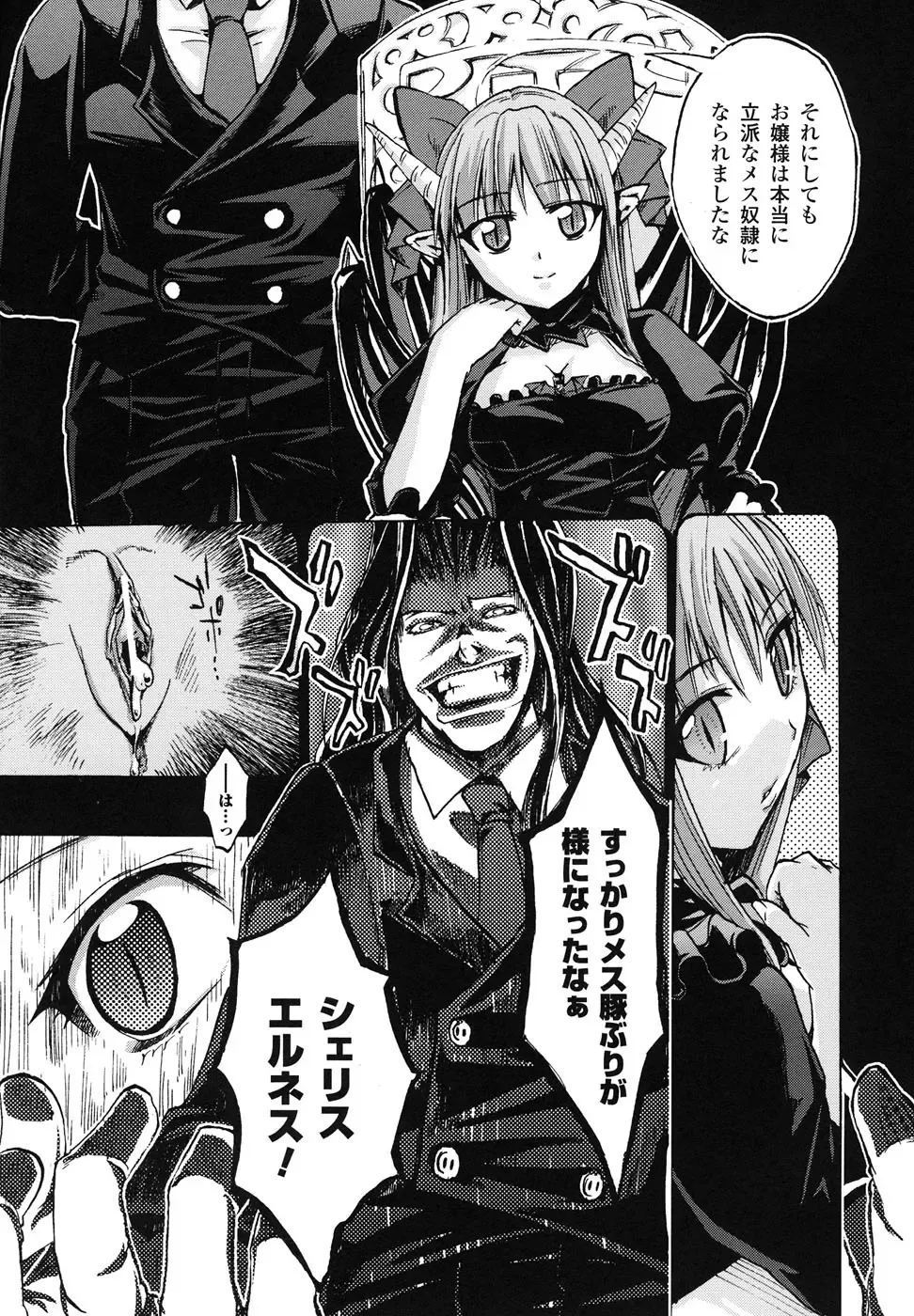 Ma ga Ochiru Yoru Anthology Comics Fhentai - Page 138