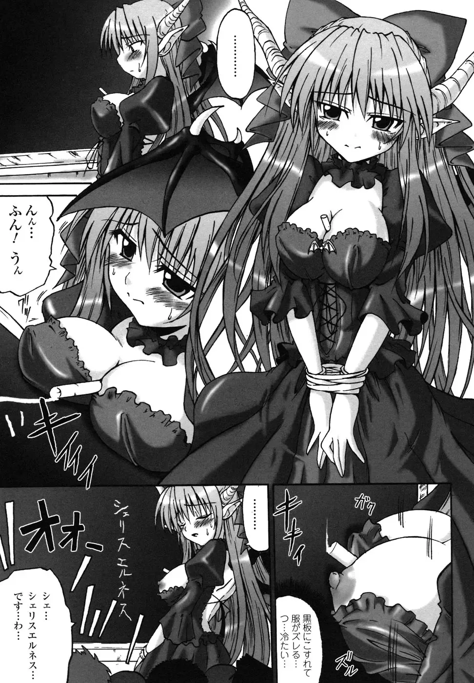 Ma ga Ochiru Yoru Anthology Comics Fhentai - Page 14