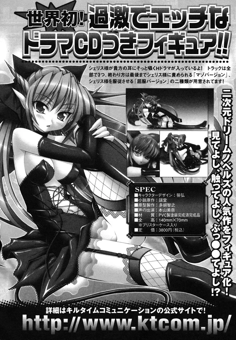 Ma ga Ochiru Yoru Anthology Comics Fhentai - Page 151