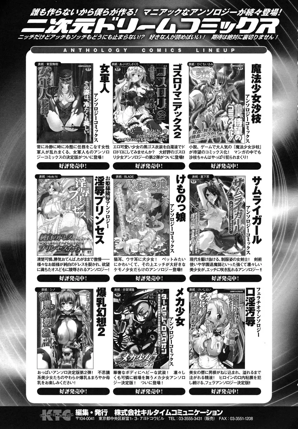 Ma ga Ochiru Yoru Anthology Comics Fhentai - Page 154