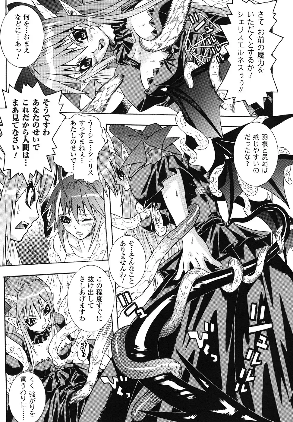 Ma ga Ochiru Yoru Anthology Comics Fhentai - Page 34