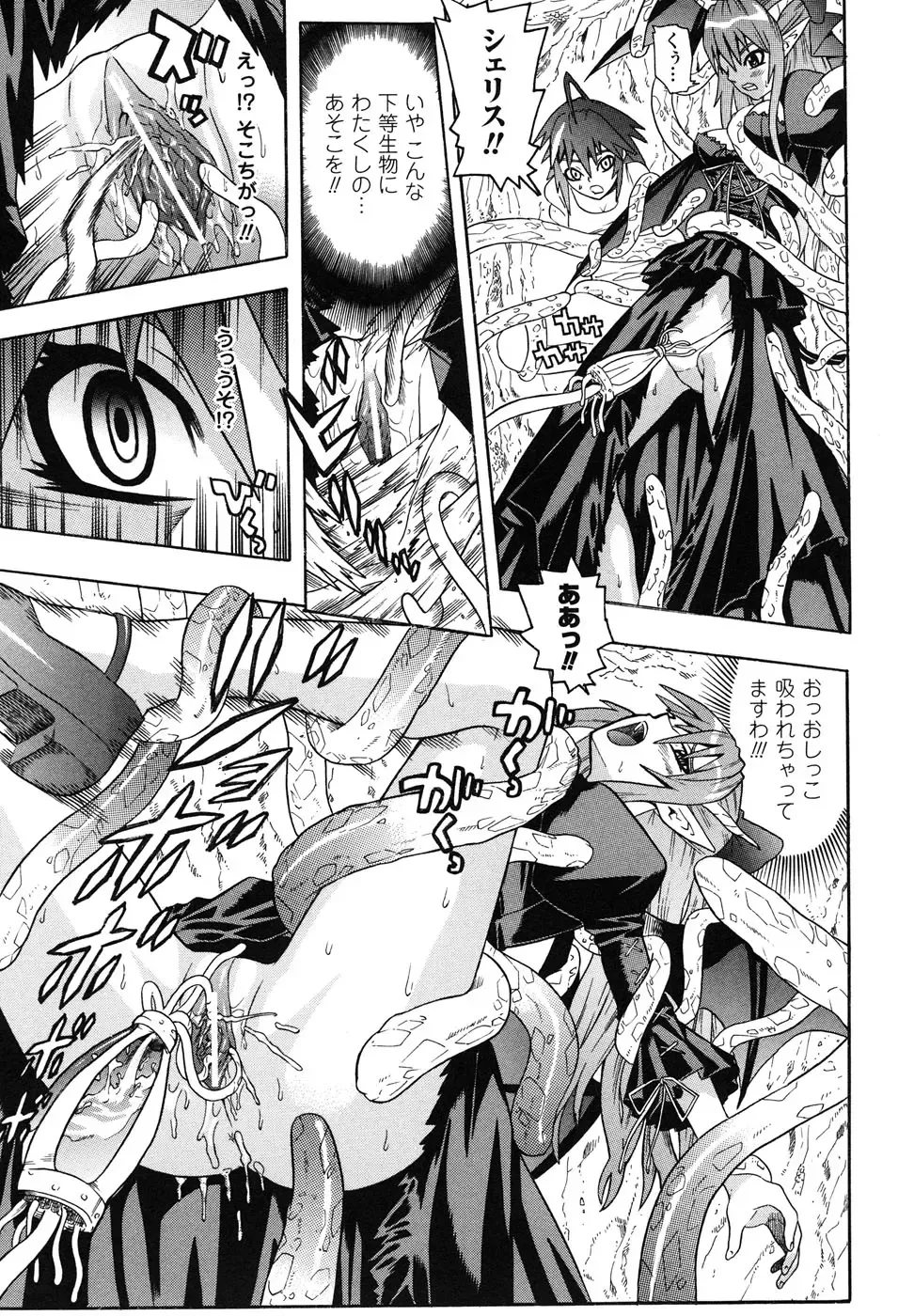 Ma ga Ochiru Yoru Anthology Comics Fhentai - Page 36