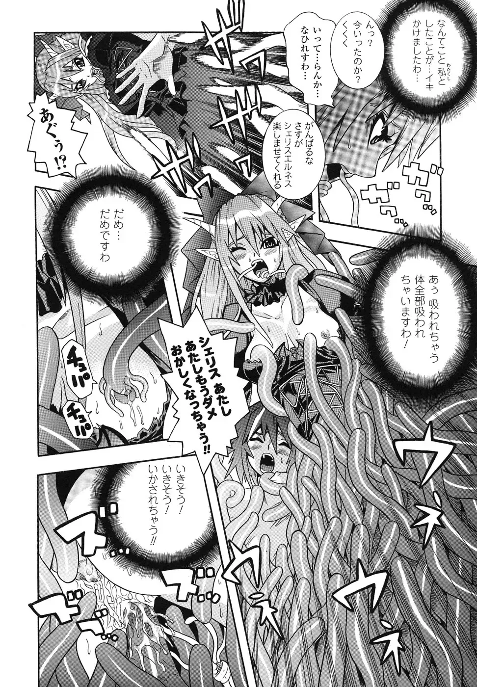 Ma ga Ochiru Yoru Anthology Comics Fhentai - Page 41