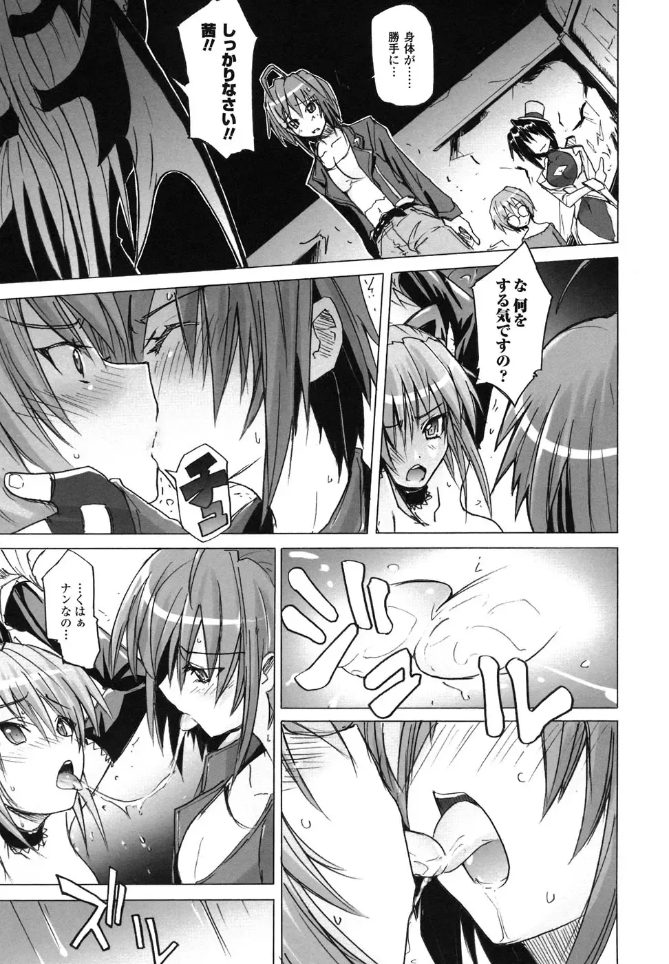 Ma ga Ochiru Yoru Anthology Comics Fhentai - Page 46