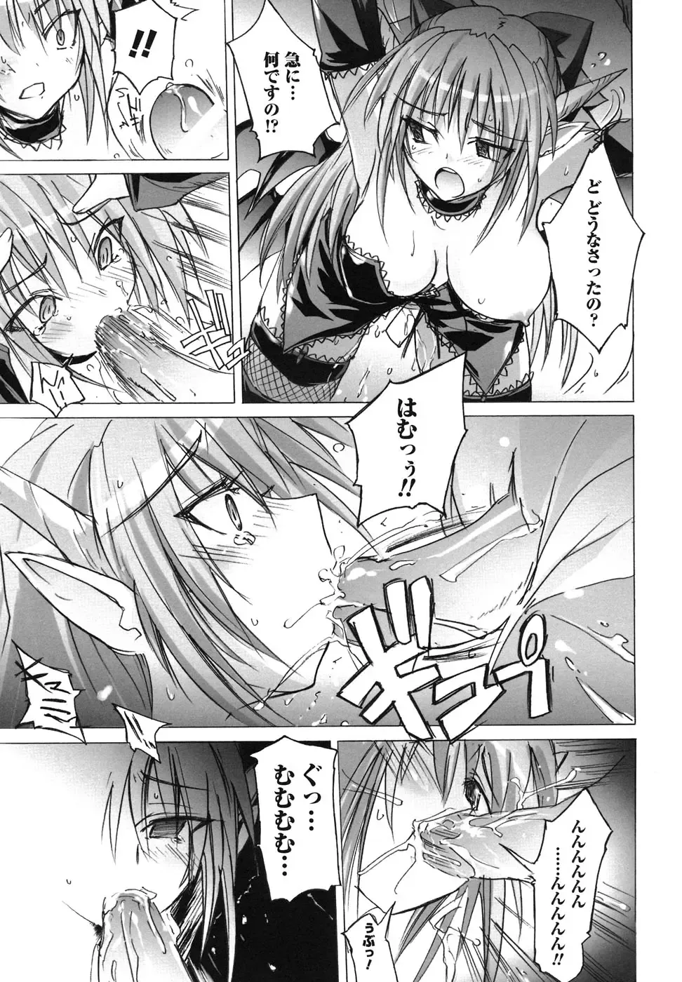Ma ga Ochiru Yoru Anthology Comics Fhentai - Page 50