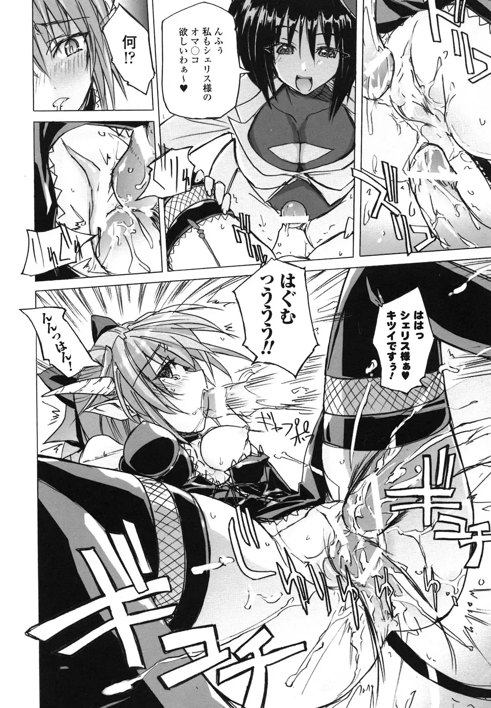 Ma ga Ochiru Yoru Anthology Comics Fhentai - Page 57