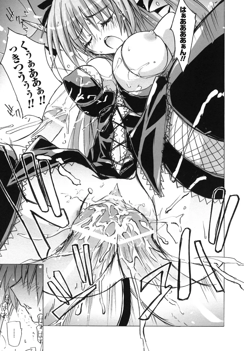 Ma ga Ochiru Yoru Anthology Comics Fhentai - Page 58