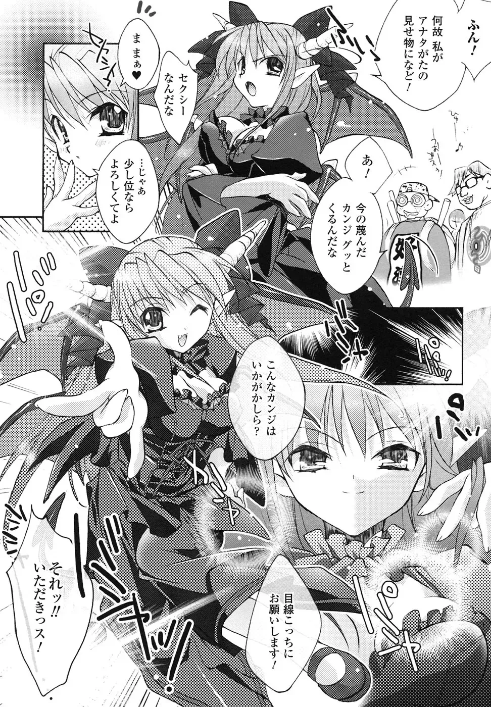 Ma ga Ochiru Yoru Anthology Comics Fhentai - Page 61