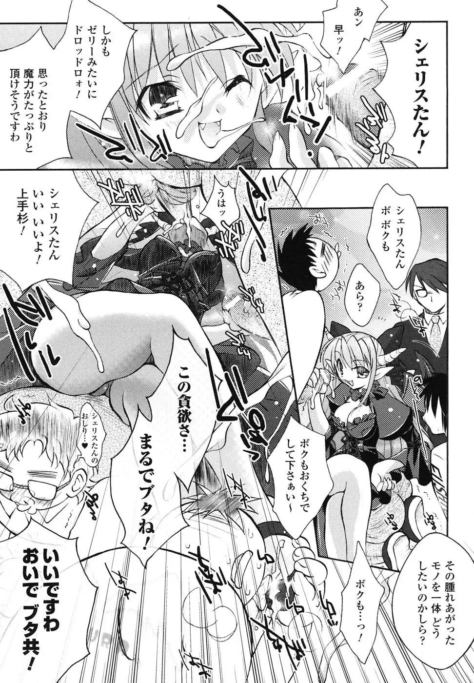 Ma ga Ochiru Yoru Anthology Comics Fhentai - Page 64