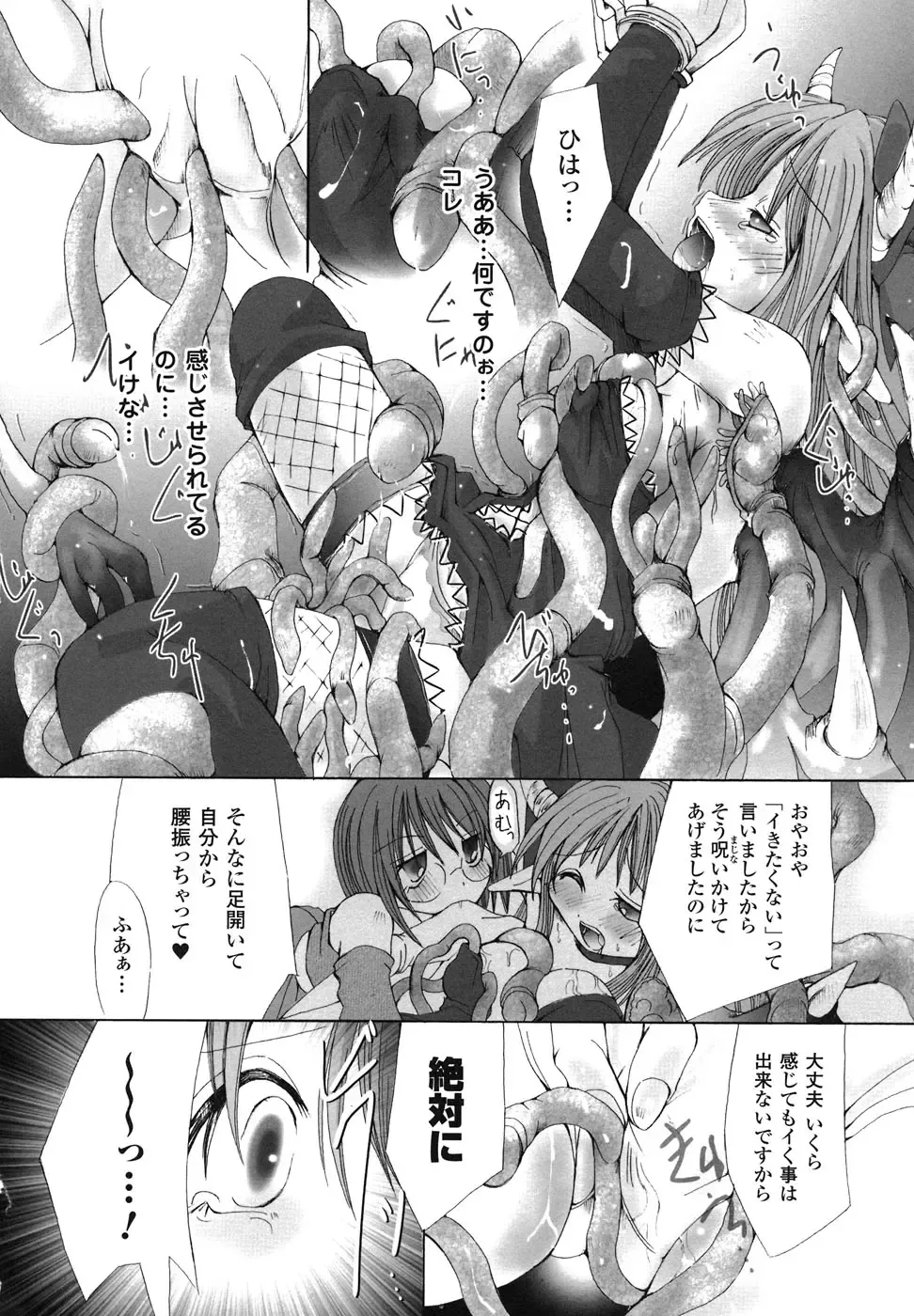 Ma ga Ochiru Yoru Anthology Comics Fhentai - Page 77