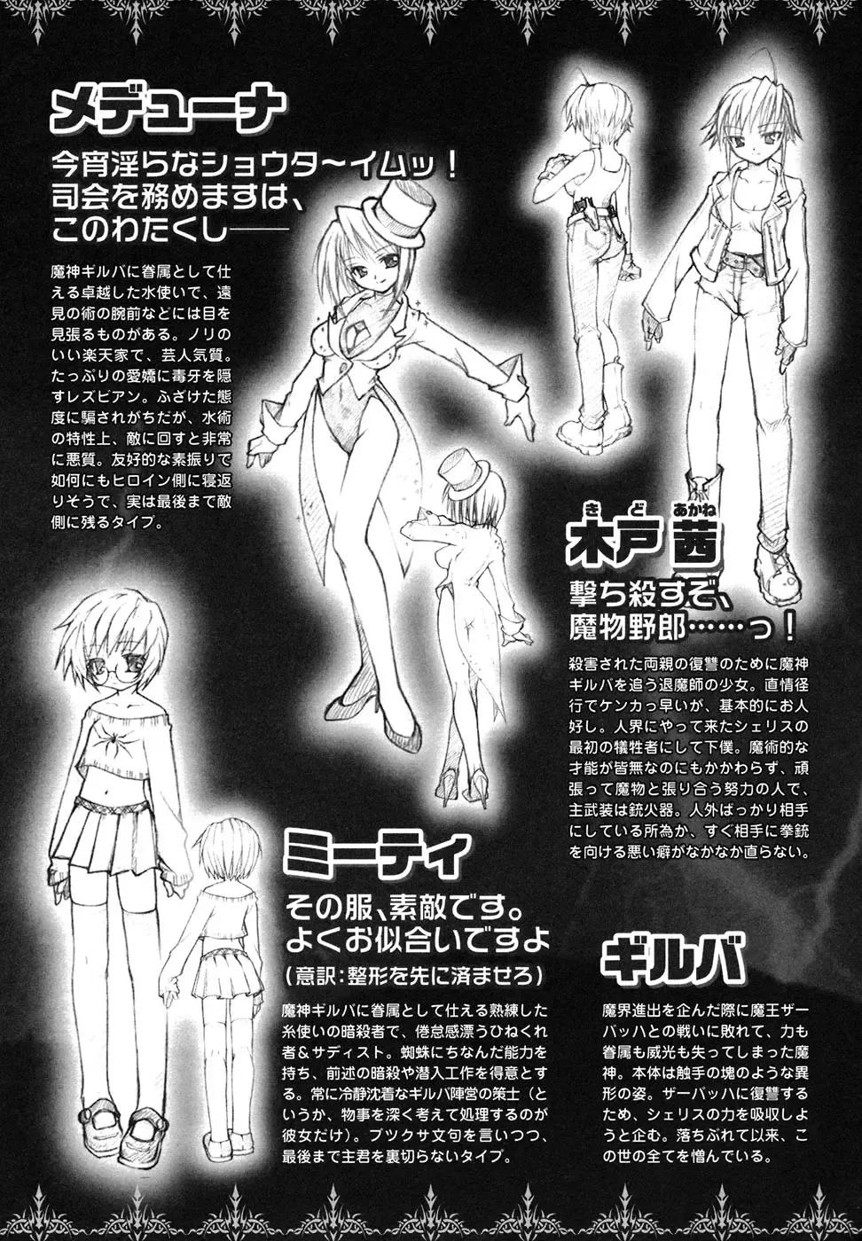 Ma ga Ochiru Yoru Anthology Comics Fhentai - Page 8