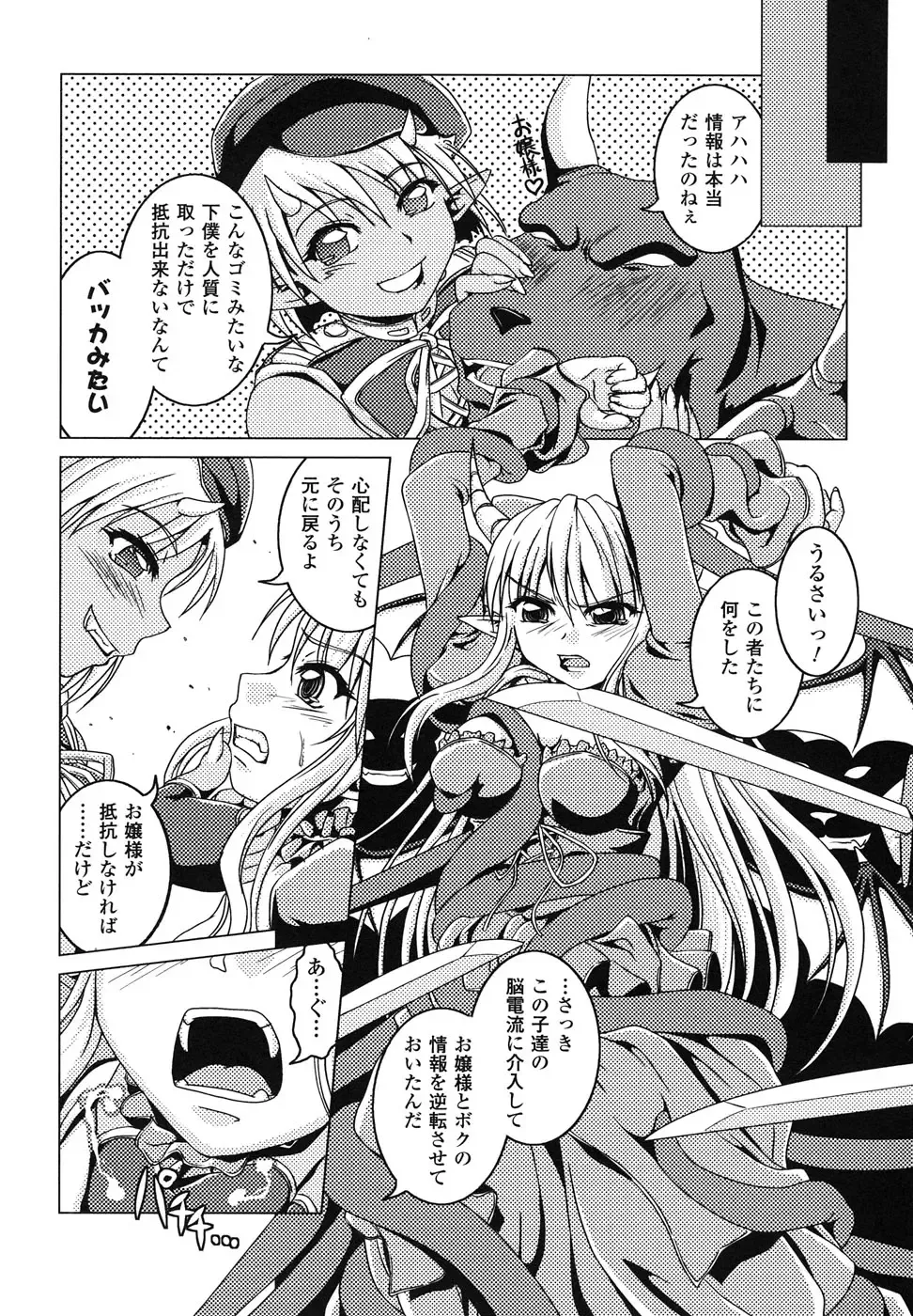 Ma ga Ochiru Yoru Anthology Comics Fhentai - Page 92