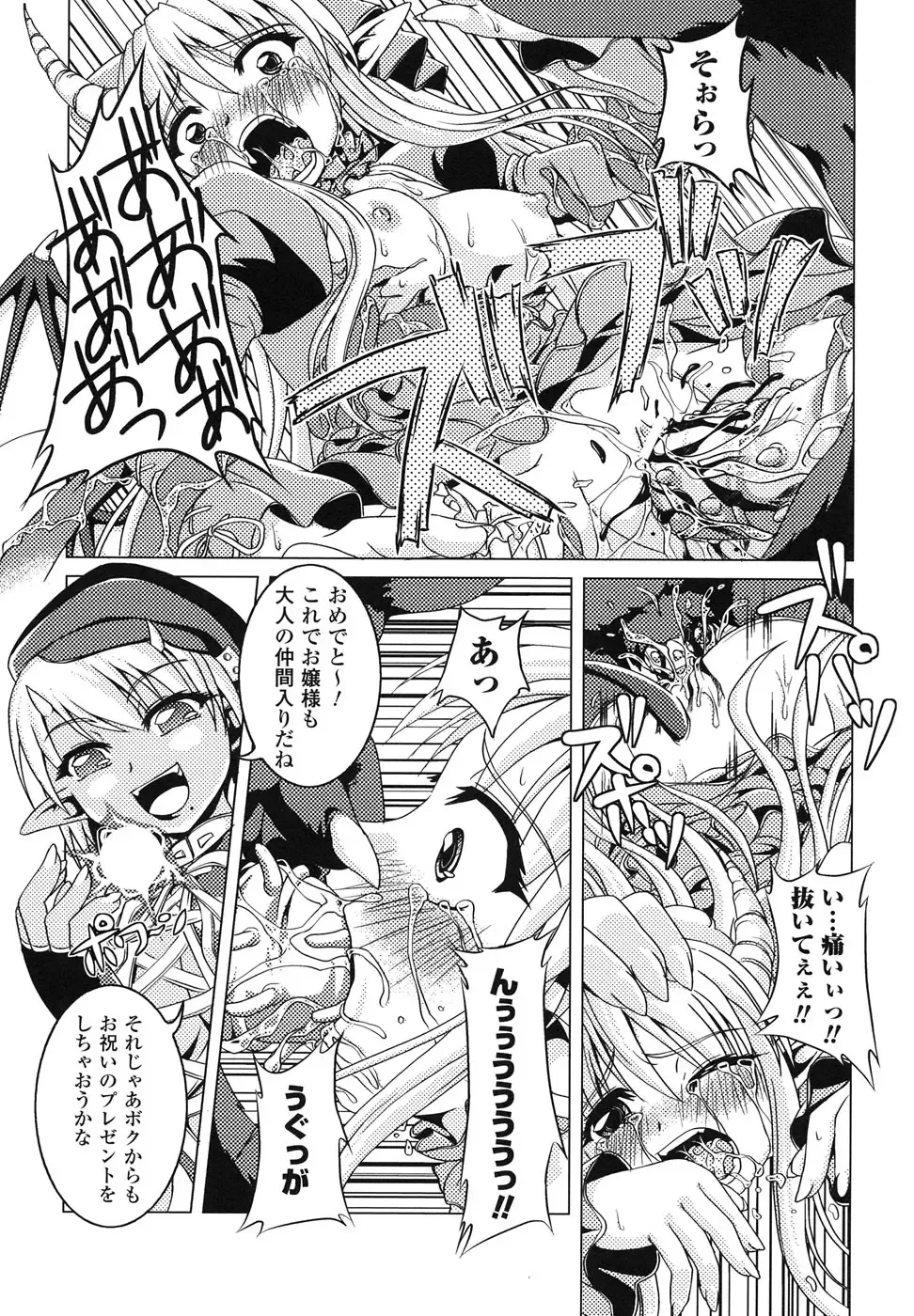 Ma ga Ochiru Yoru Anthology Comics Fhentai - Page 97