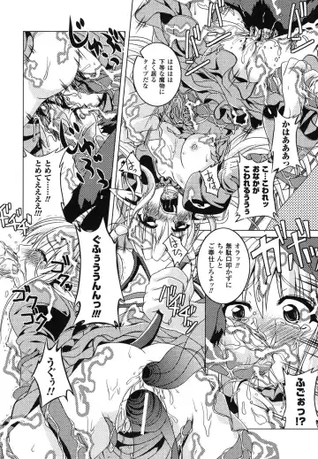 Ma ga Ochiru Yoru Anthology Comics Fhentai - Page 100