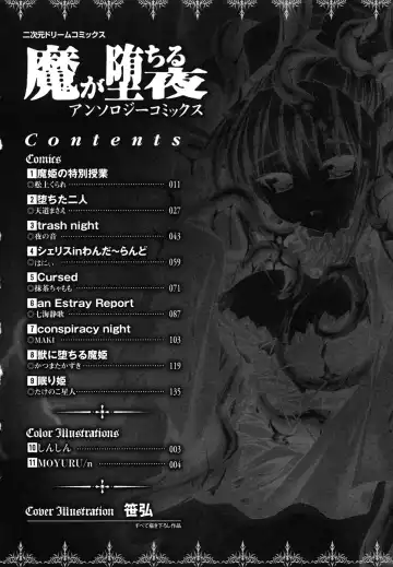 Ma ga Ochiru Yoru Anthology Comics Fhentai - Page 11