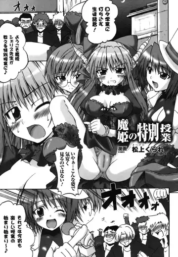 Ma ga Ochiru Yoru Anthology Comics Fhentai - Page 12