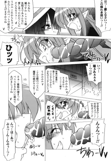 Ma ga Ochiru Yoru Anthology Comics Fhentai - Page 121