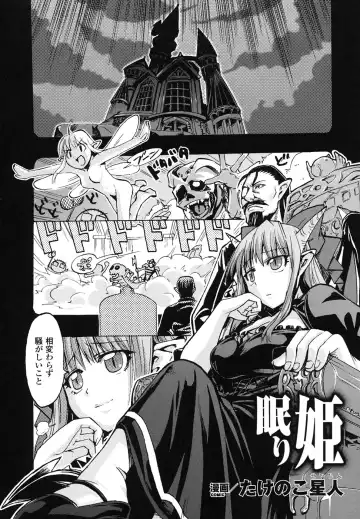 Ma ga Ochiru Yoru Anthology Comics Fhentai - Page 137