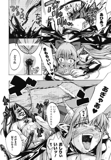 Ma ga Ochiru Yoru Anthology Comics Fhentai - Page 143