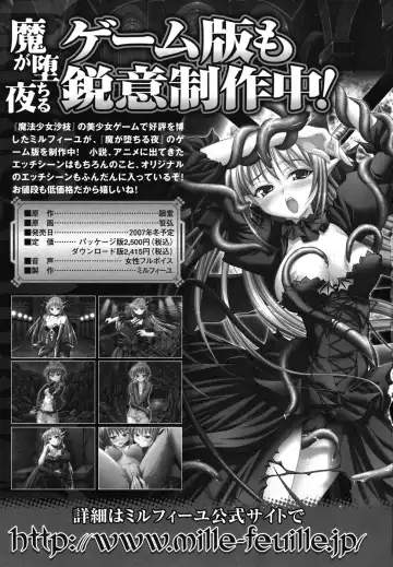 Ma ga Ochiru Yoru Anthology Comics Fhentai - Page 150