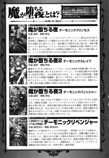 Ma ga Ochiru Yoru Anthology Comics Fhentai - Page 152