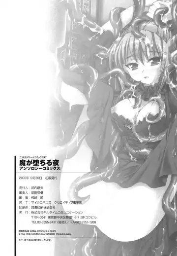 Ma ga Ochiru Yoru Anthology Comics Fhentai - Page 157