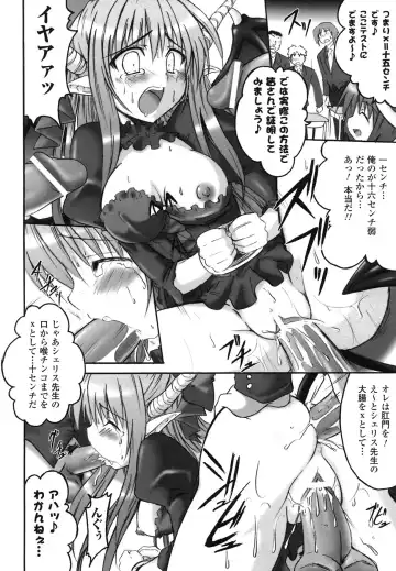 Ma ga Ochiru Yoru Anthology Comics Fhentai - Page 21