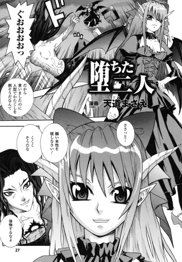 Ma ga Ochiru Yoru Anthology Comics Fhentai - Page 28