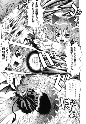 Ma ga Ochiru Yoru Anthology Comics Fhentai - Page 32