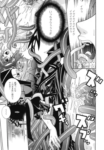 Ma ga Ochiru Yoru Anthology Comics Fhentai - Page 42