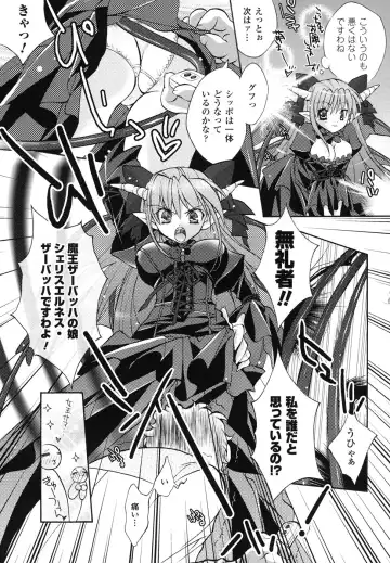 Ma ga Ochiru Yoru Anthology Comics Fhentai - Page 62
