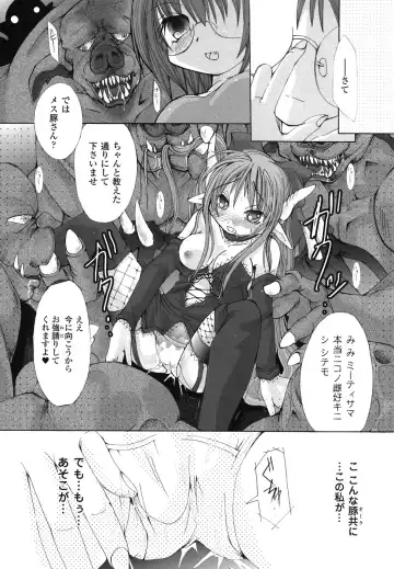 Ma ga Ochiru Yoru Anthology Comics Fhentai - Page 81