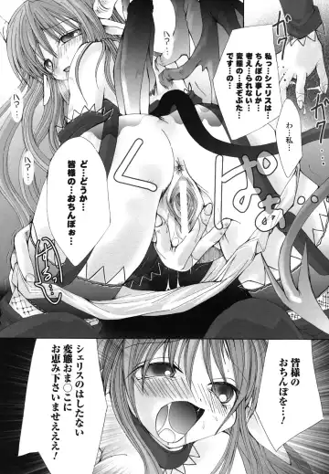 Ma ga Ochiru Yoru Anthology Comics Fhentai - Page 82