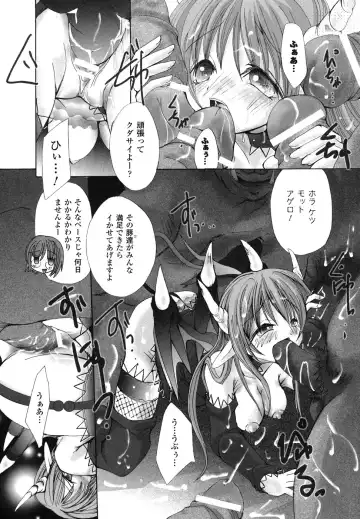 Ma ga Ochiru Yoru Anthology Comics Fhentai - Page 83