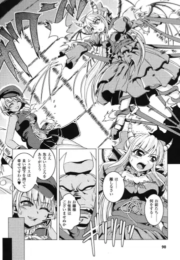 Ma ga Ochiru Yoru Anthology Comics Fhentai - Page 91