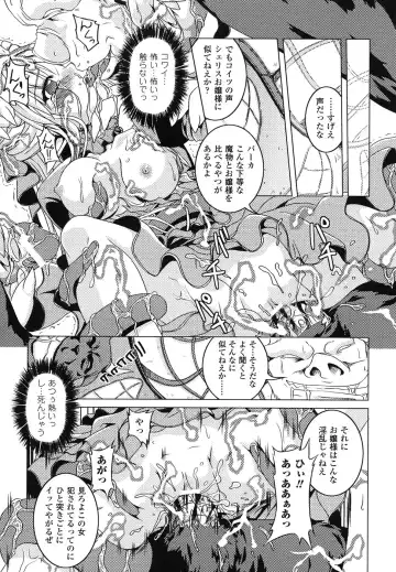 Ma ga Ochiru Yoru Anthology Comics Fhentai - Page 99