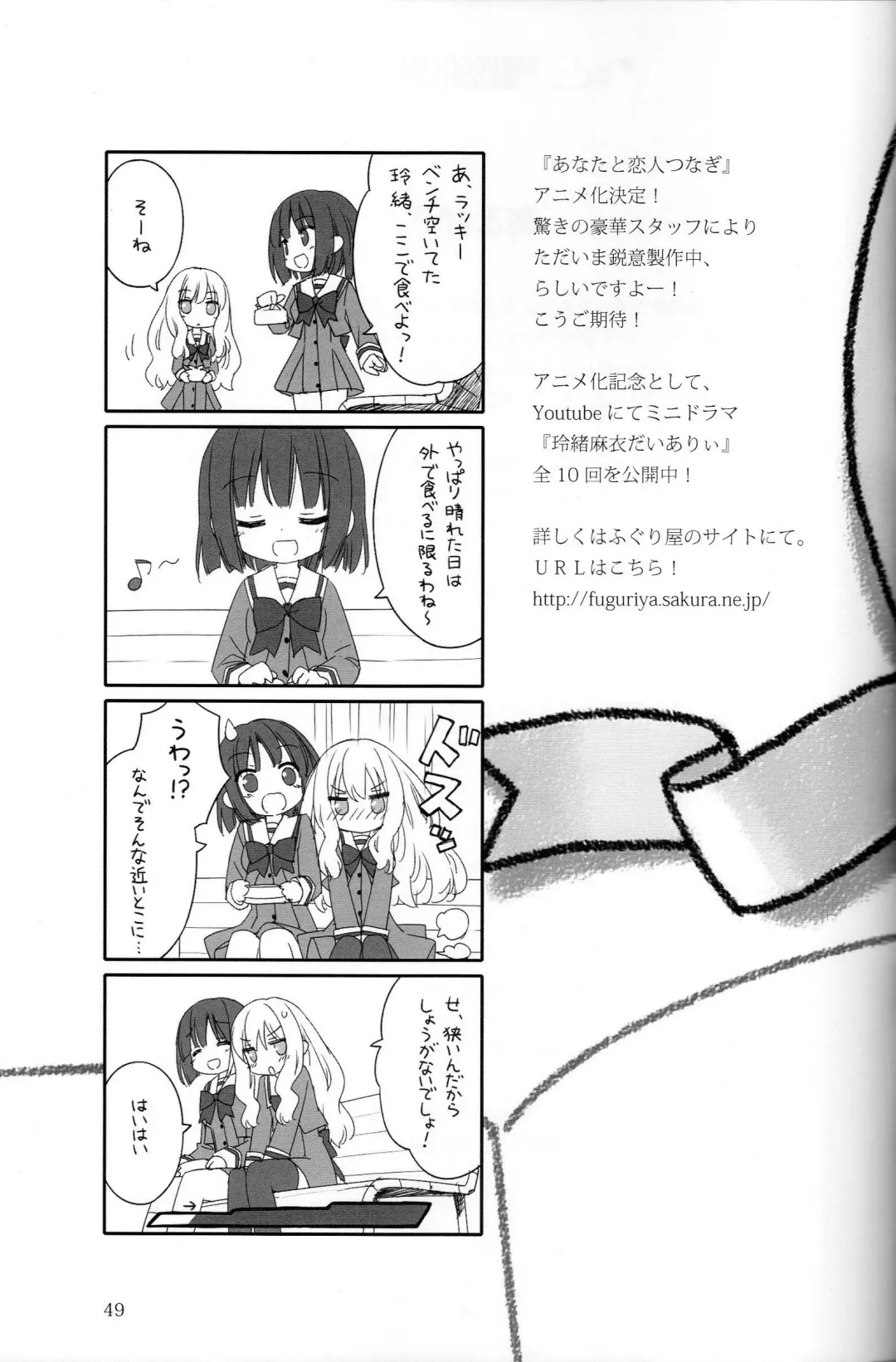 [Kani Biimu - Peko] Sono Hanabira ni Kuchizuke o - Minami no Shima de Amatorochu! Fhentai - Page 48