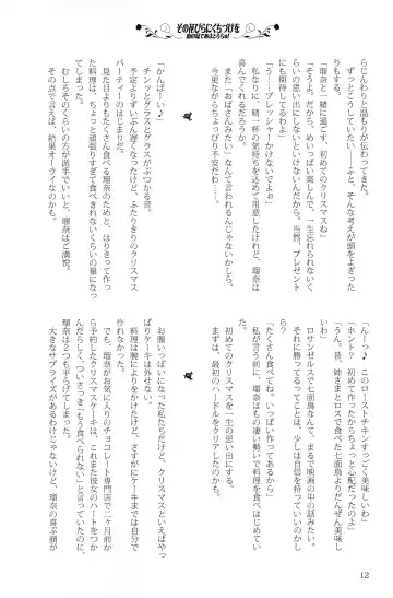 [Kani Biimu - Peko] Sono Hanabira ni Kuchizuke o - Minami no Shima de Amatorochu! Fhentai - Page 11