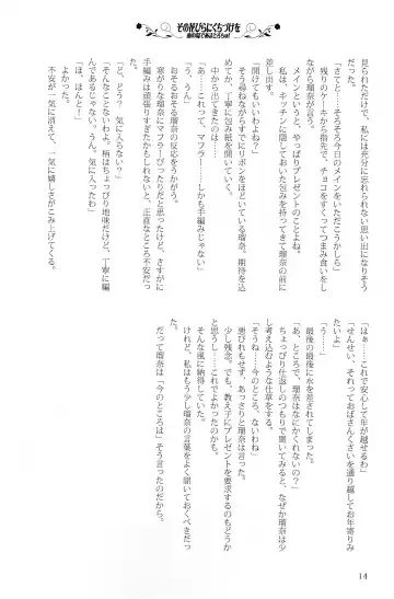 [Kani Biimu - Peko] Sono Hanabira ni Kuchizuke o - Minami no Shima de Amatorochu! Fhentai - Page 13