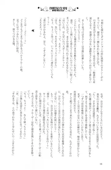 [Kani Biimu - Peko] Sono Hanabira ni Kuchizuke o - Minami no Shima de Amatorochu! Fhentai - Page 15