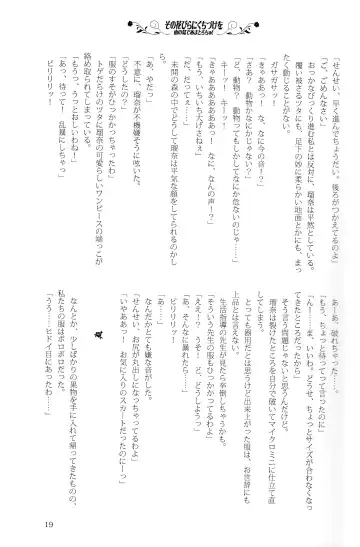 [Kani Biimu - Peko] Sono Hanabira ni Kuchizuke o - Minami no Shima de Amatorochu! Fhentai - Page 18