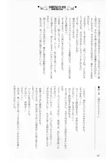 [Kani Biimu - Peko] Sono Hanabira ni Kuchizuke o - Minami no Shima de Amatorochu! Fhentai - Page 21