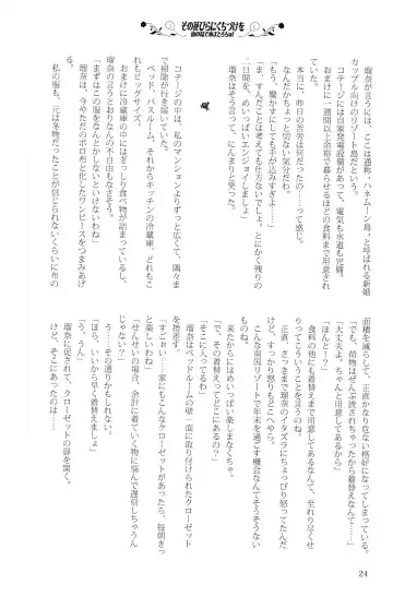 [Kani Biimu - Peko] Sono Hanabira ni Kuchizuke o - Minami no Shima de Amatorochu! Fhentai - Page 23